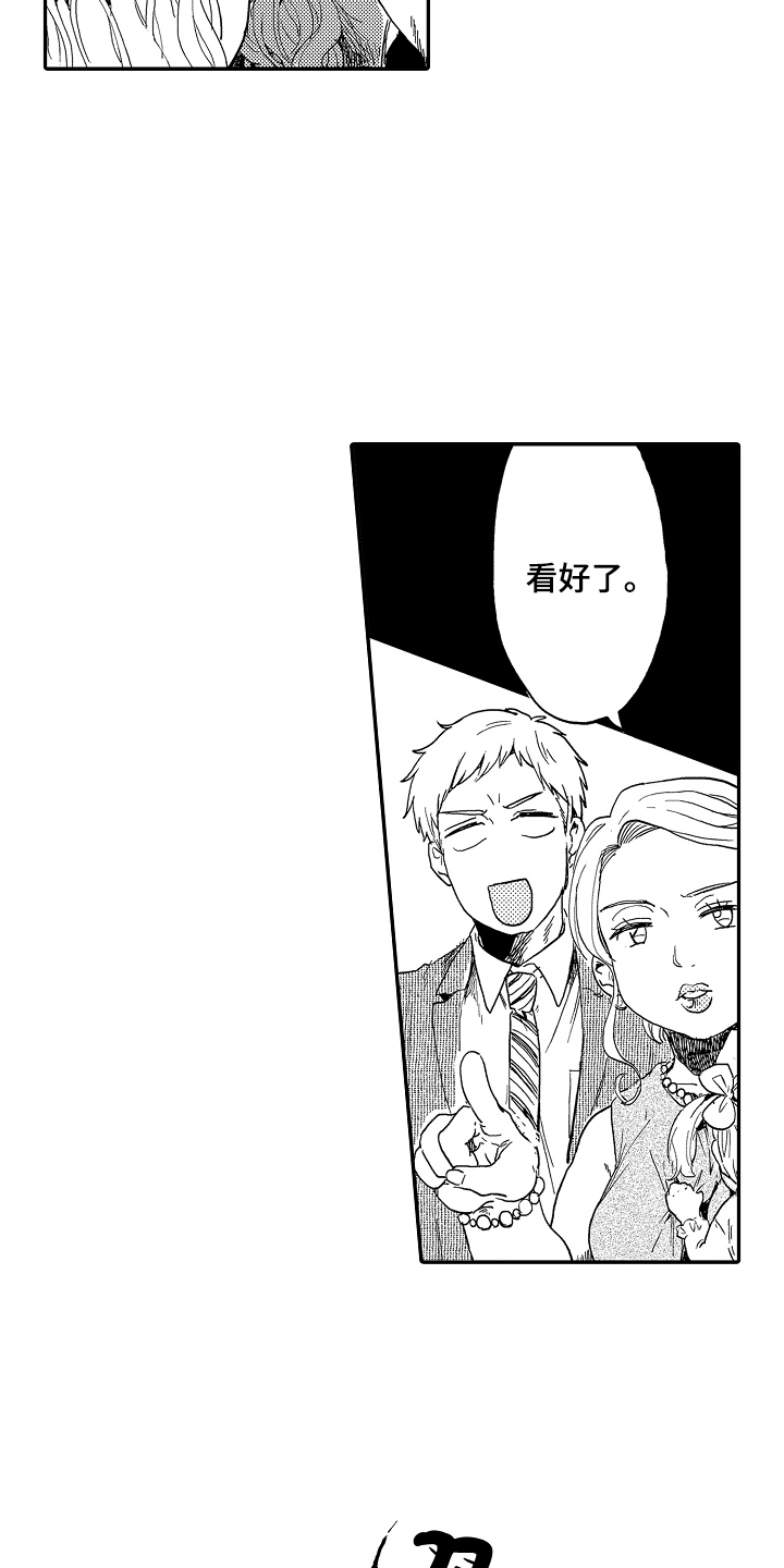 第5话：第5章：红苹果预览分镜
