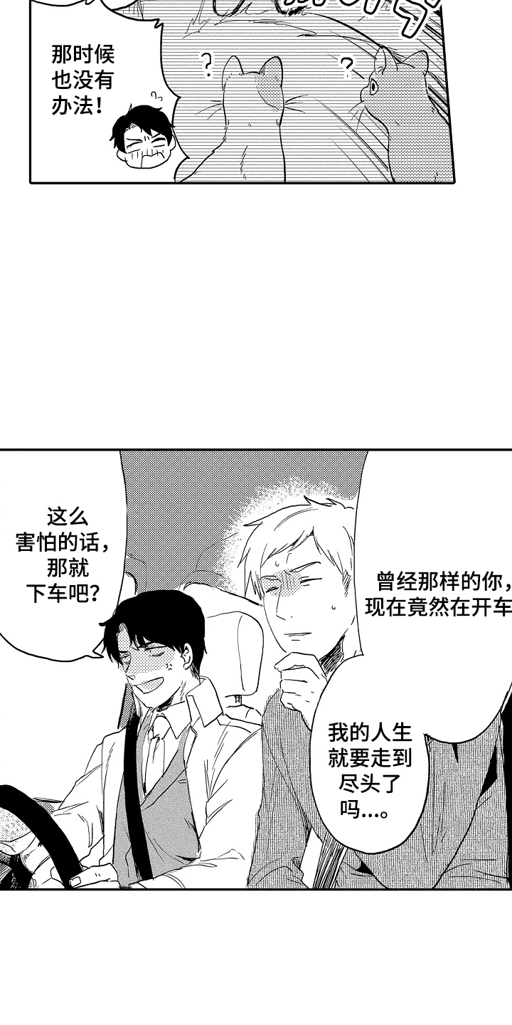 第7话：第7章：祝贺预览分镜