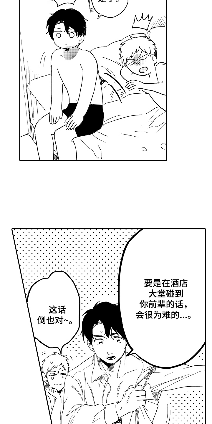 第13话：第13章：开满樱花预览分镜