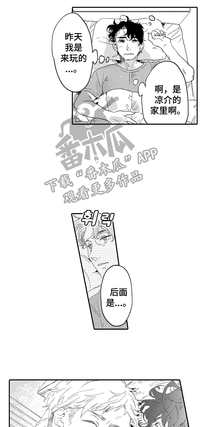 第22章:睡着