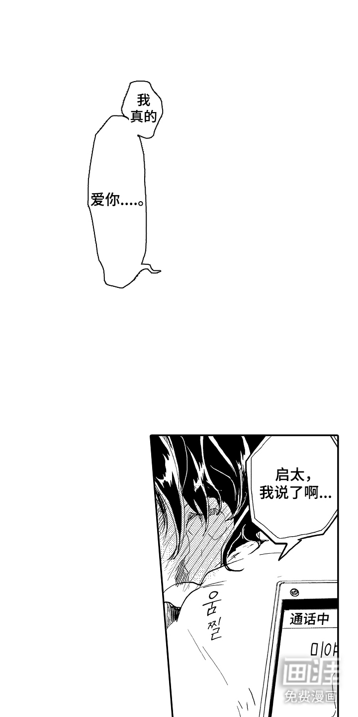 第3话：第3章：马上到预览分镜