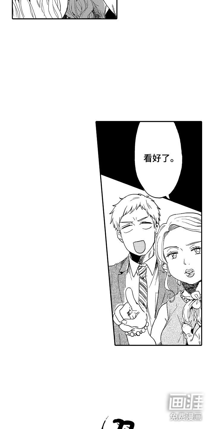 第5话：第5章：红苹果预览分镜