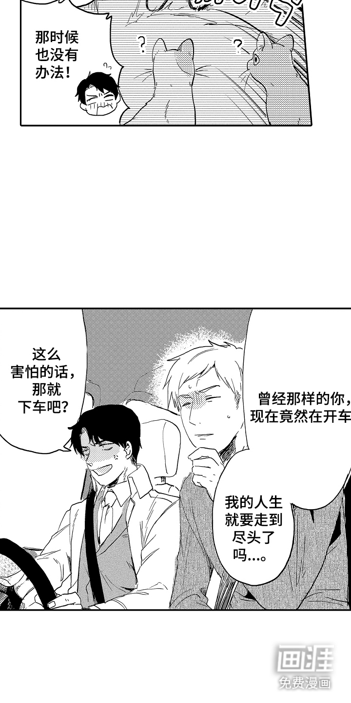 第7话：第7章：祝贺预览分镜