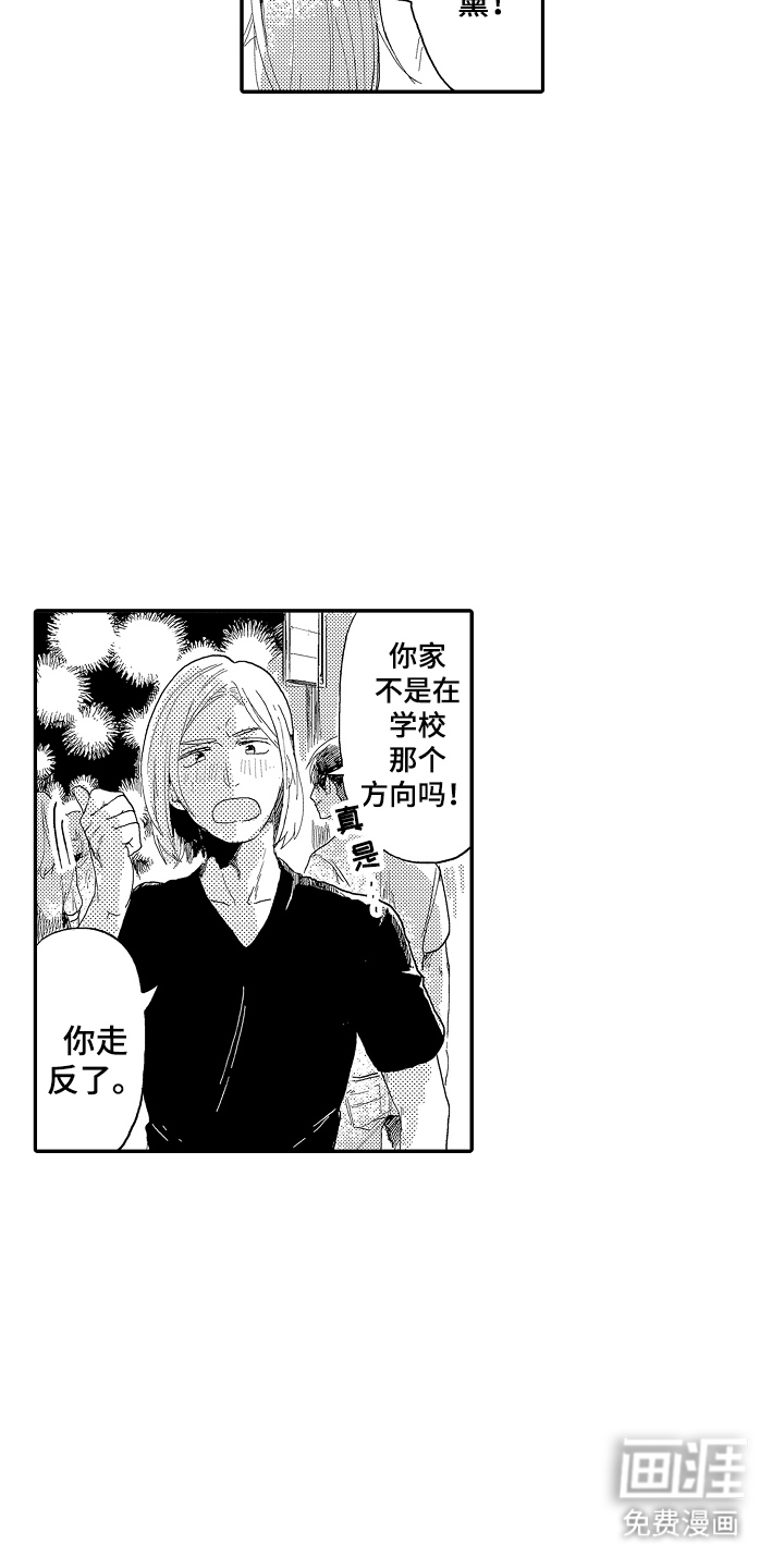 第18话：第18章：要实现了吗预览分镜
