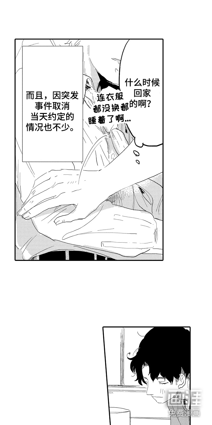 第22章:睡着
