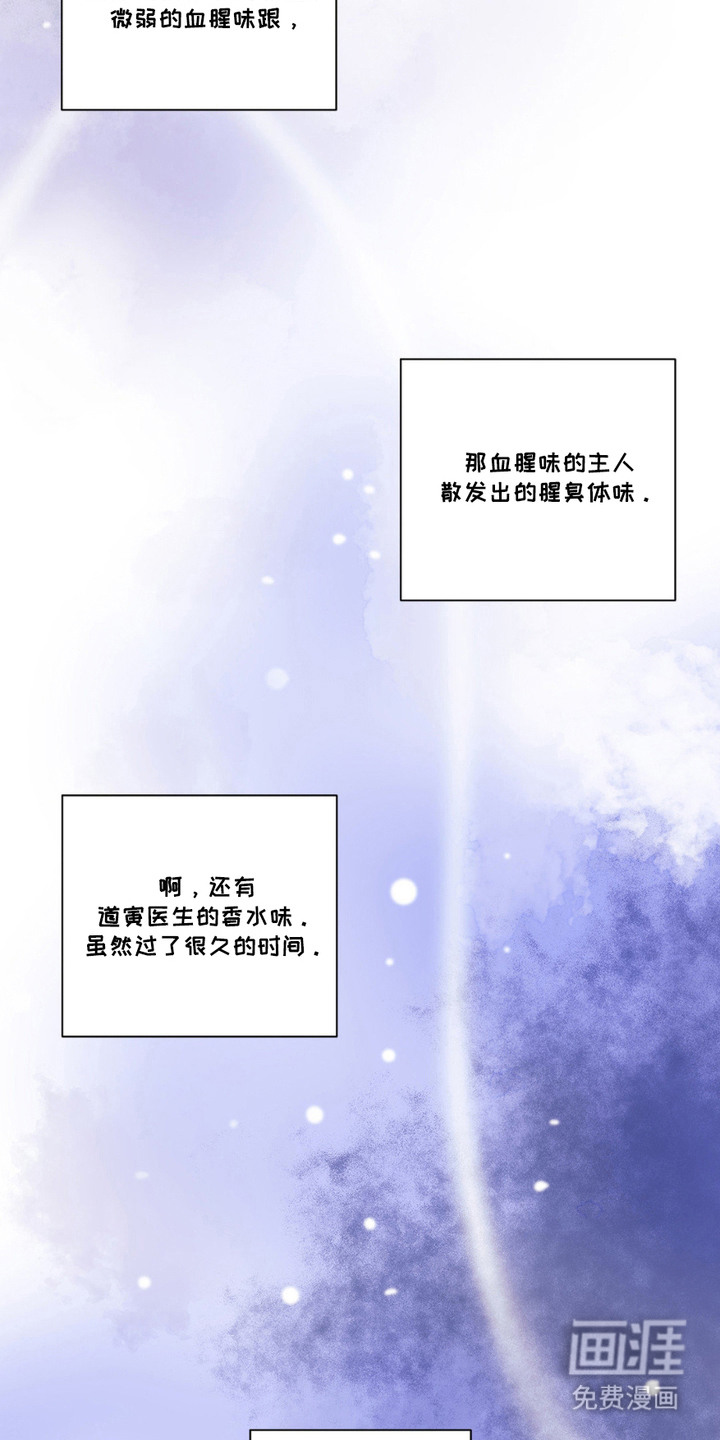 第6话：第6章：气味预览分镜