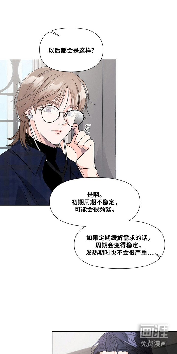 第13话：第13章：心意预览分镜