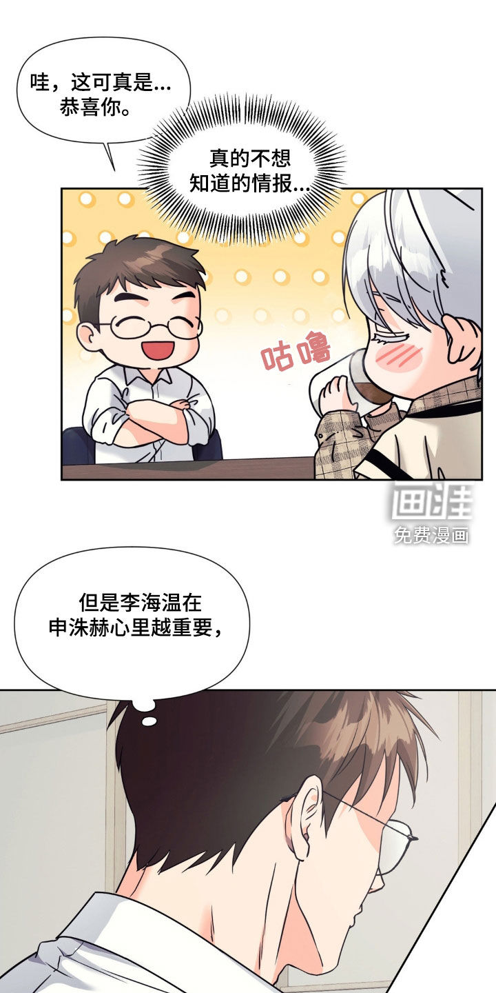 第27章:可以教我吗