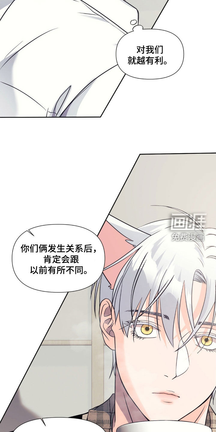 第27章:可以教我吗