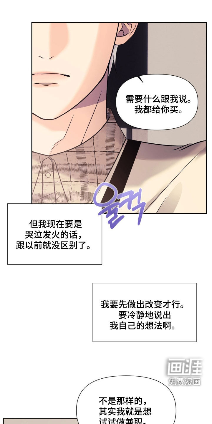 第29章:父爱