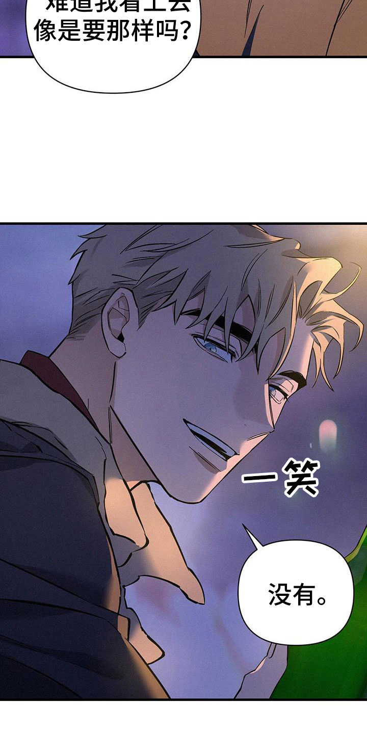 第2话：邀约预览分镜