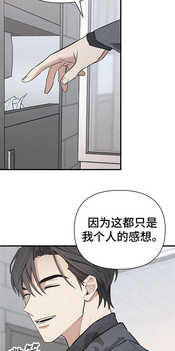 第6话：厕所交锋预览分镜