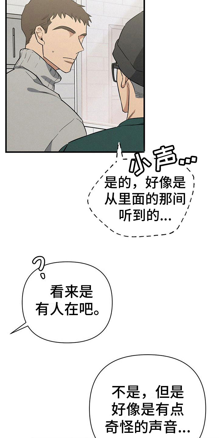 第8话：不正常预览分镜