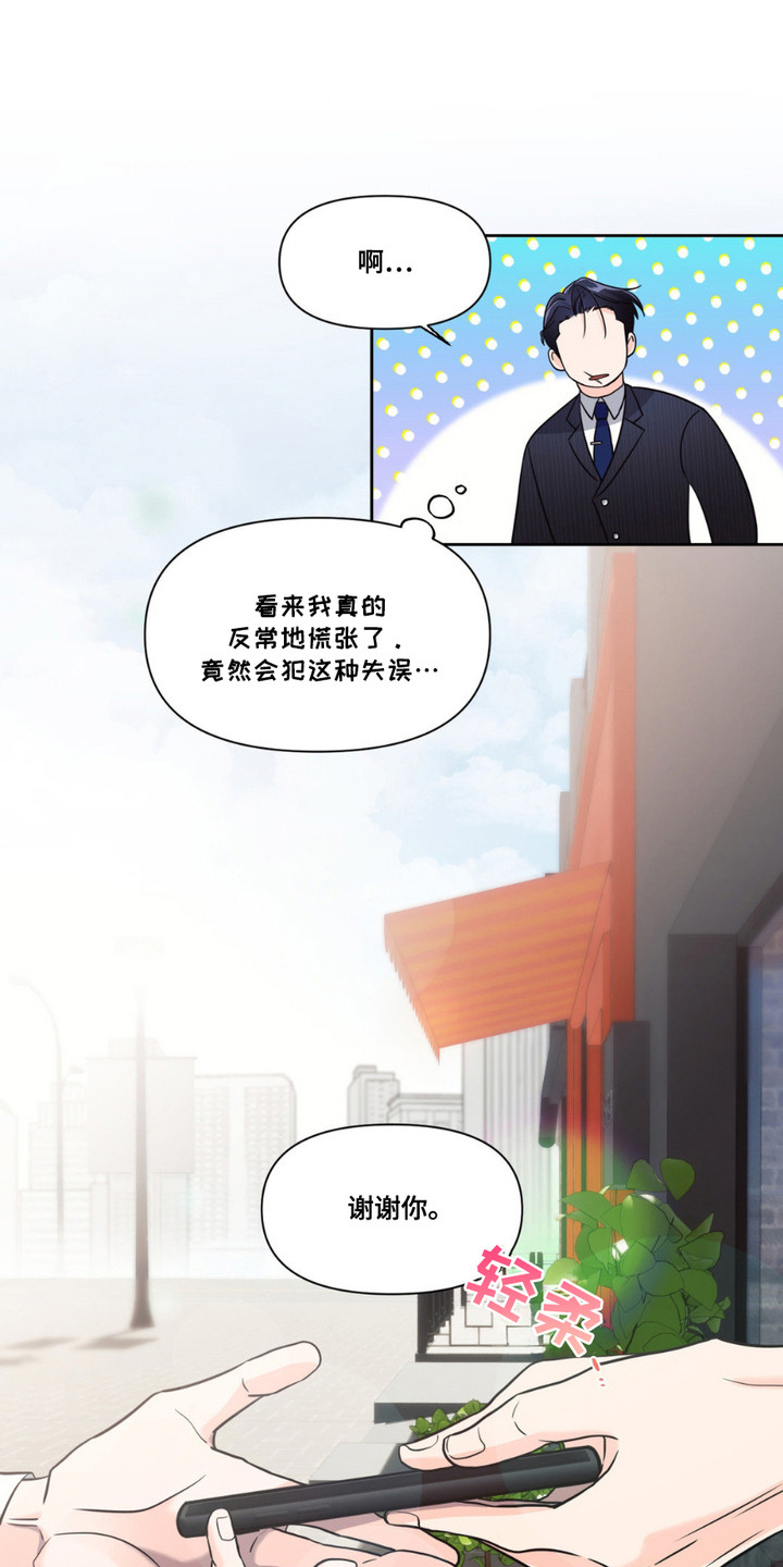 第4话：第4章： 嘱托预览分镜