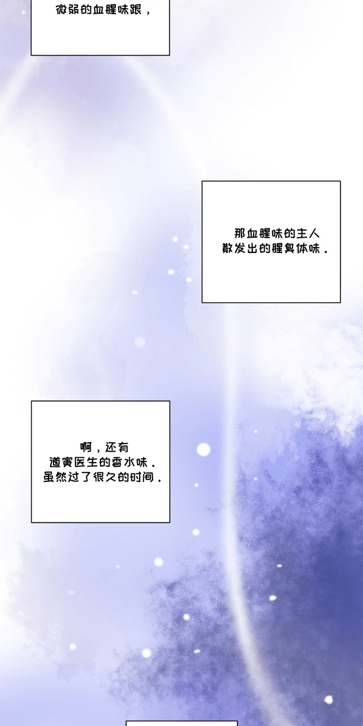 第6话：第6章：气味预览分镜