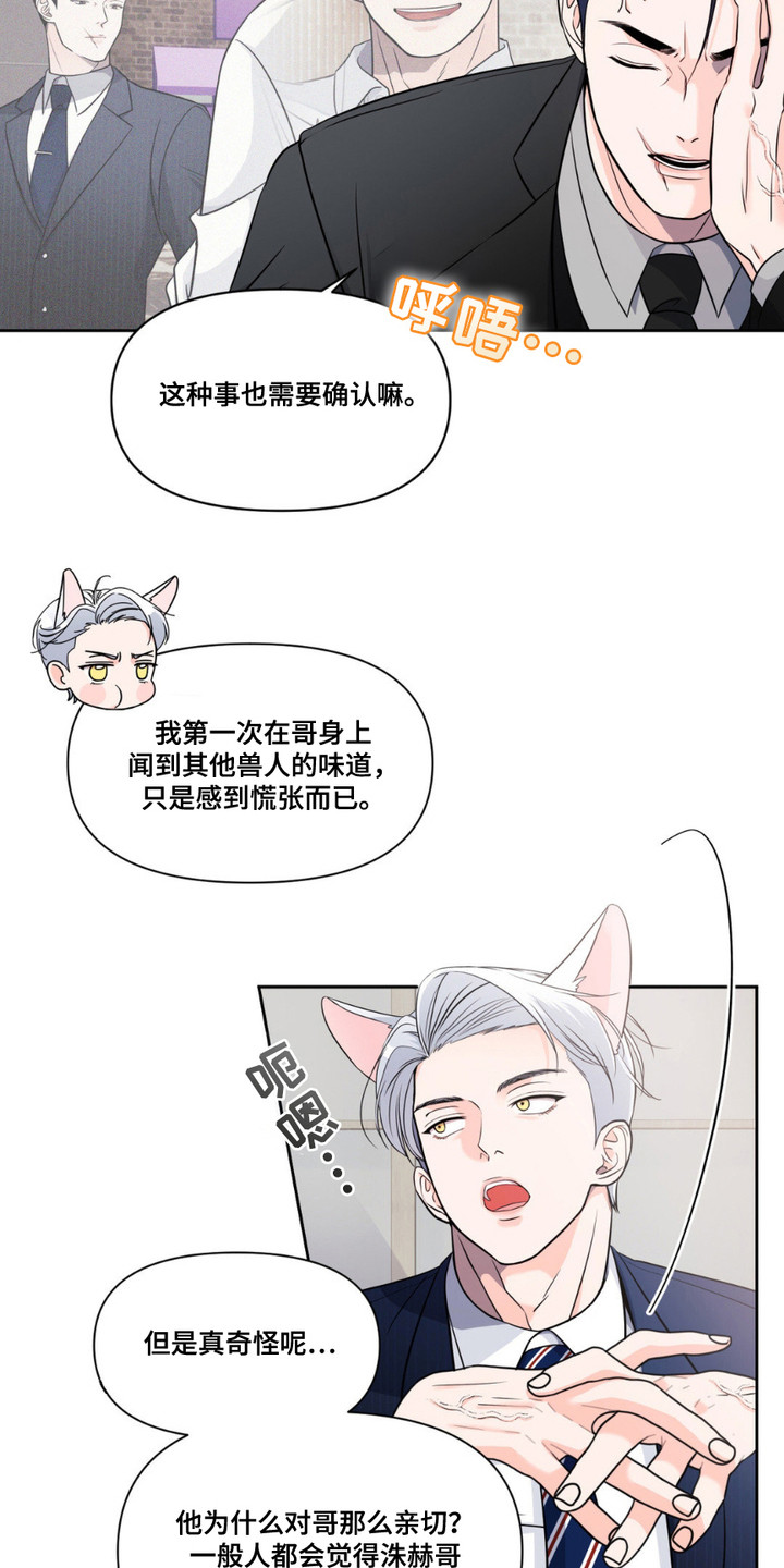 第7话：第7章：吃醋预览分镜