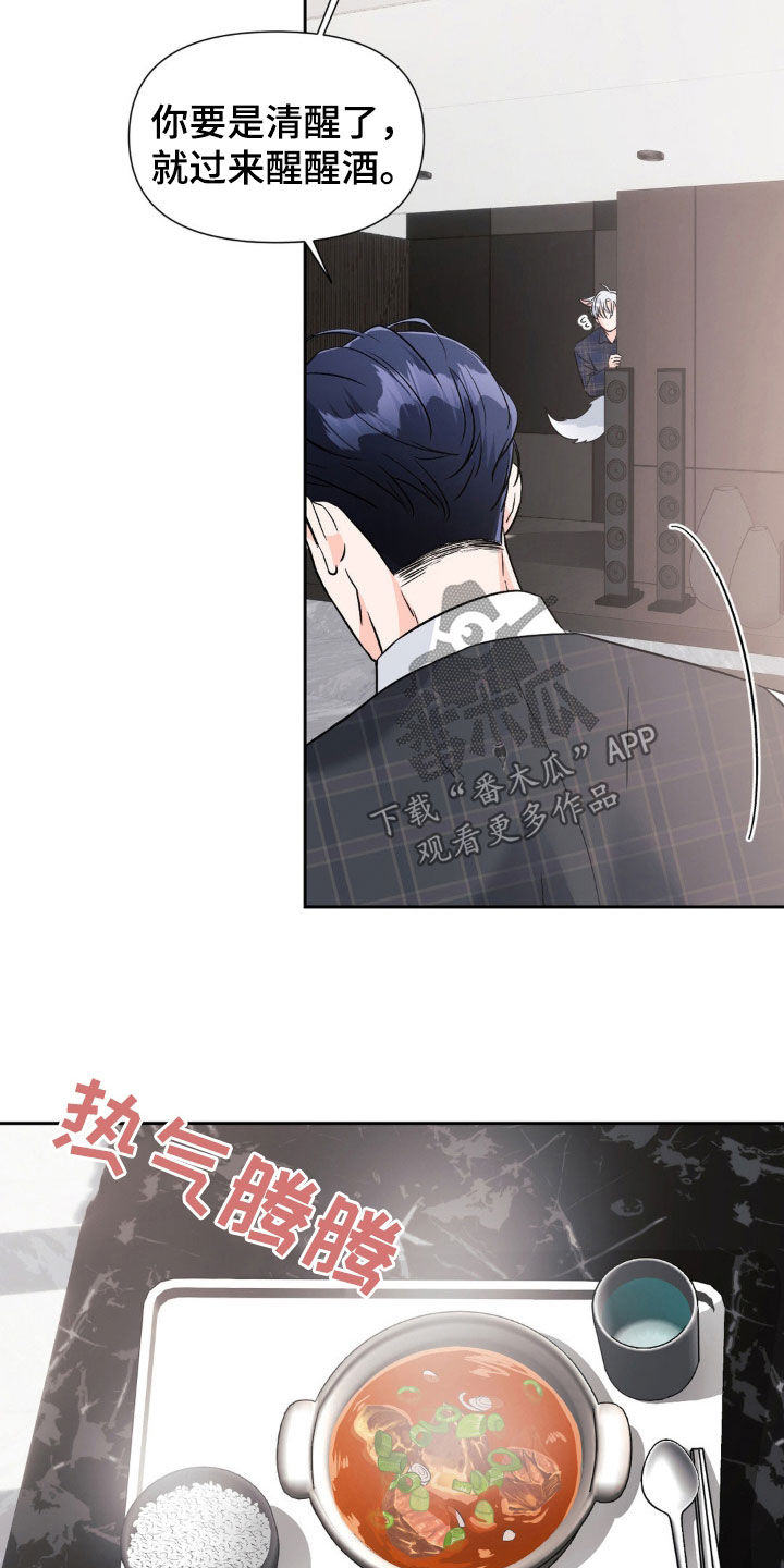 第18话：第18章：别再说喜欢我预览分镜