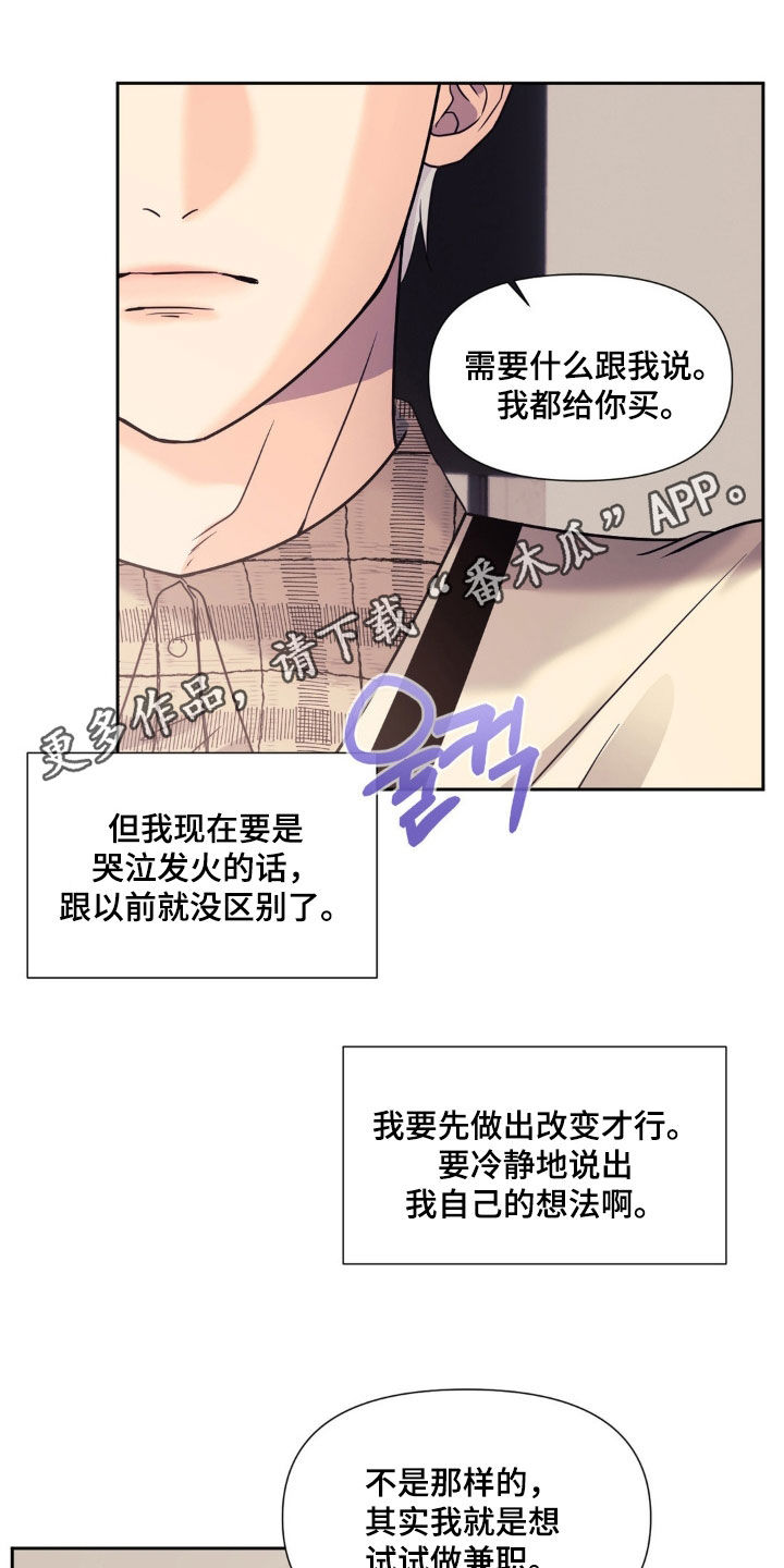 第34章:父爱