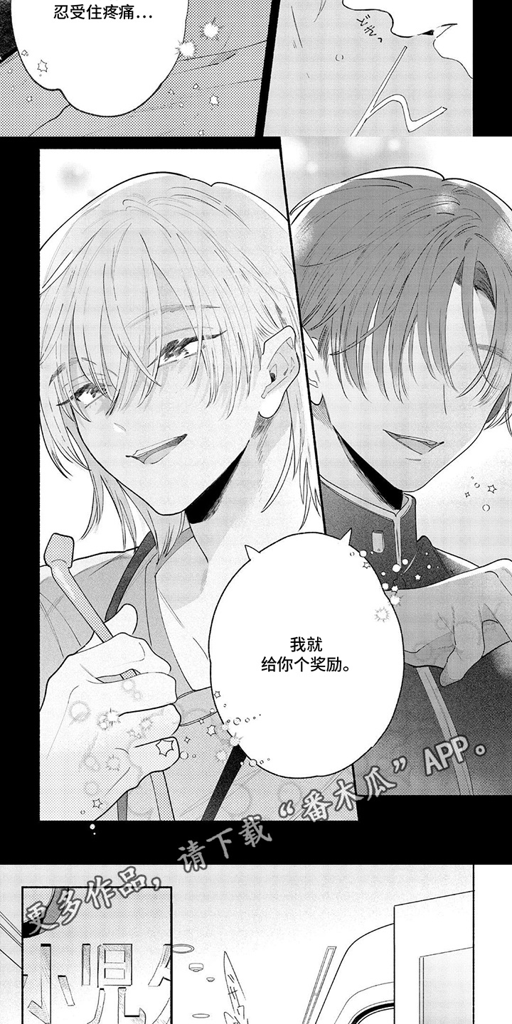 第1话：第1章：疼痛预览分镜