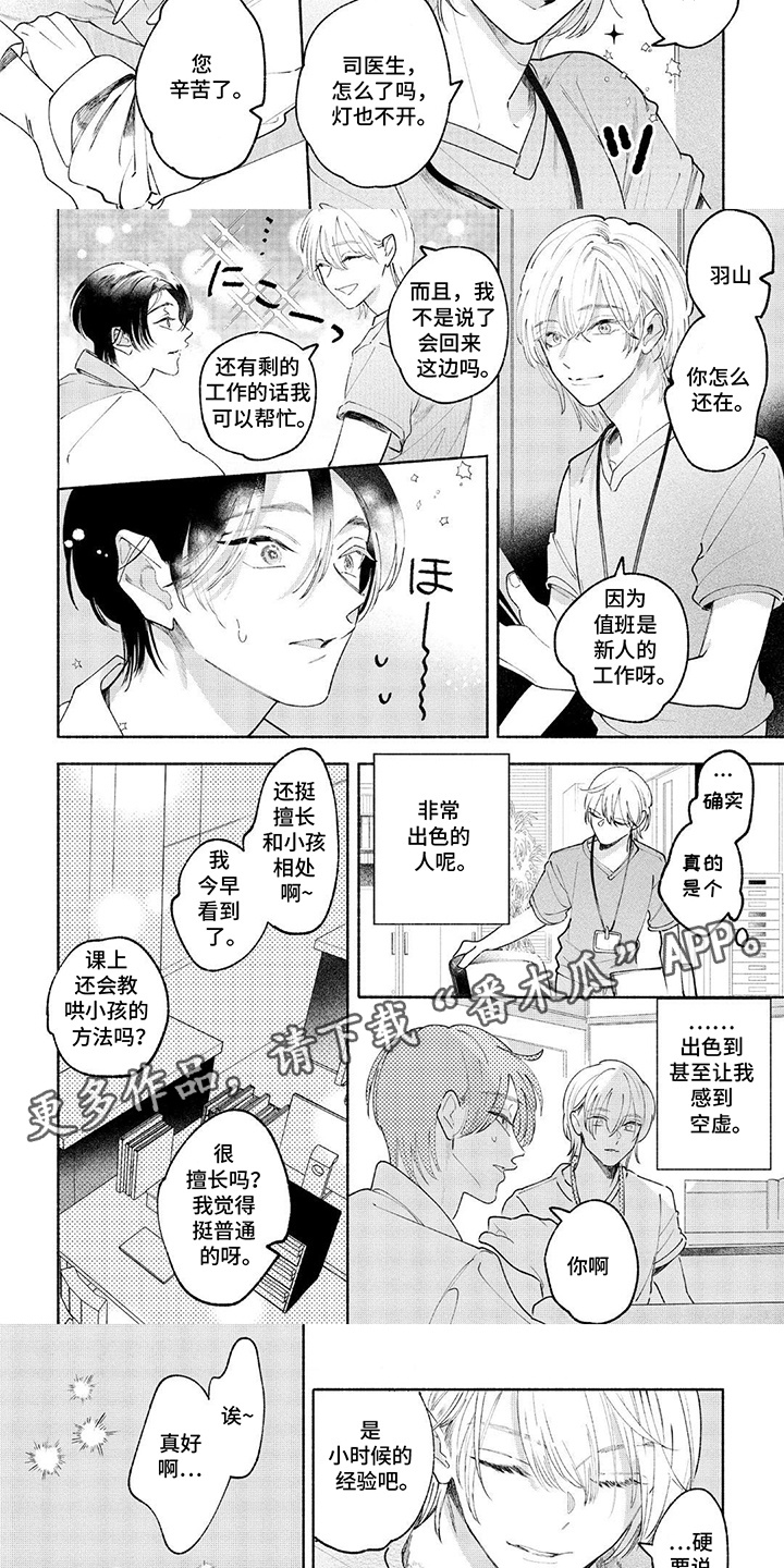 第2话：第2章：秘密武器预览分镜