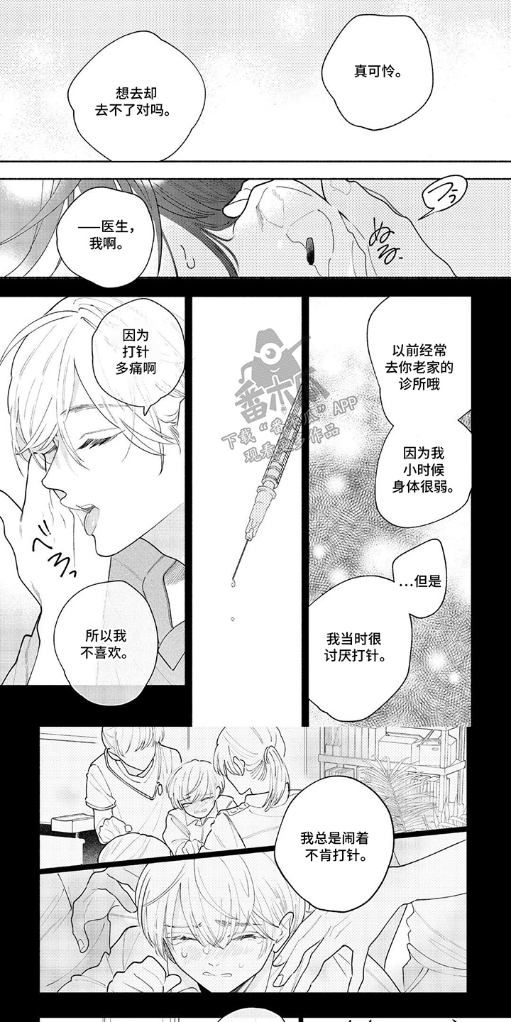 第4话：第4章：奖励预览分镜