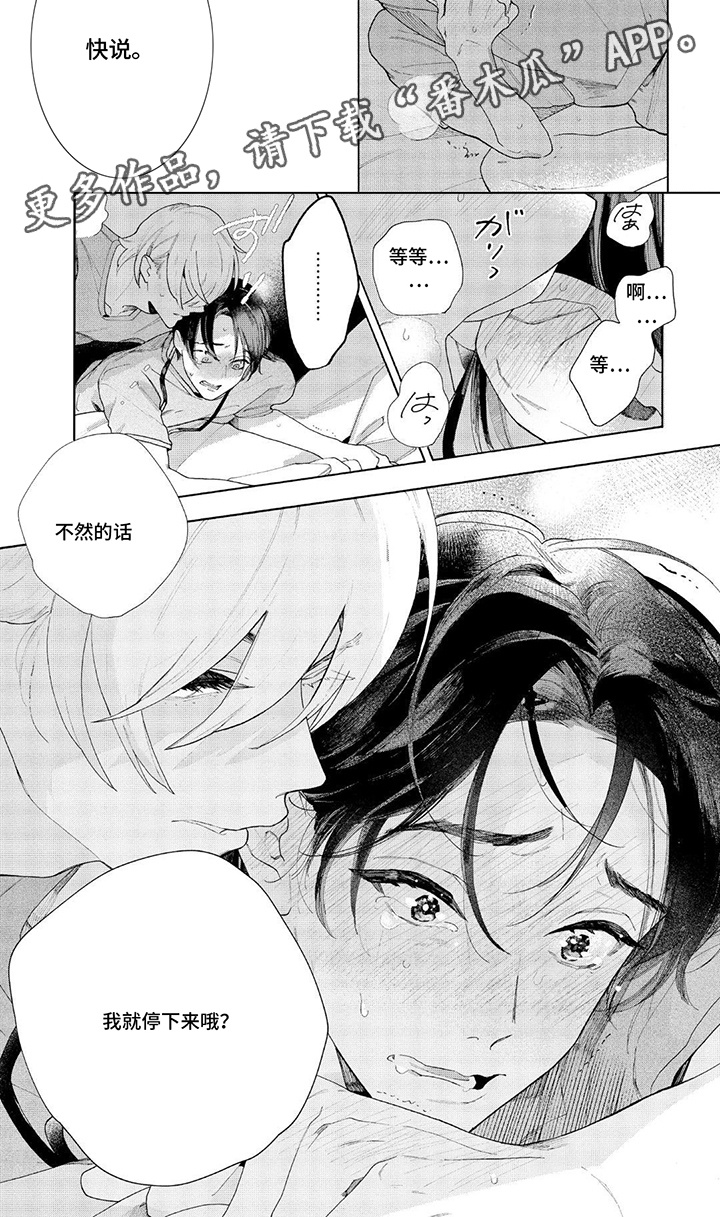 第7话：第7章：坦白预览分镜