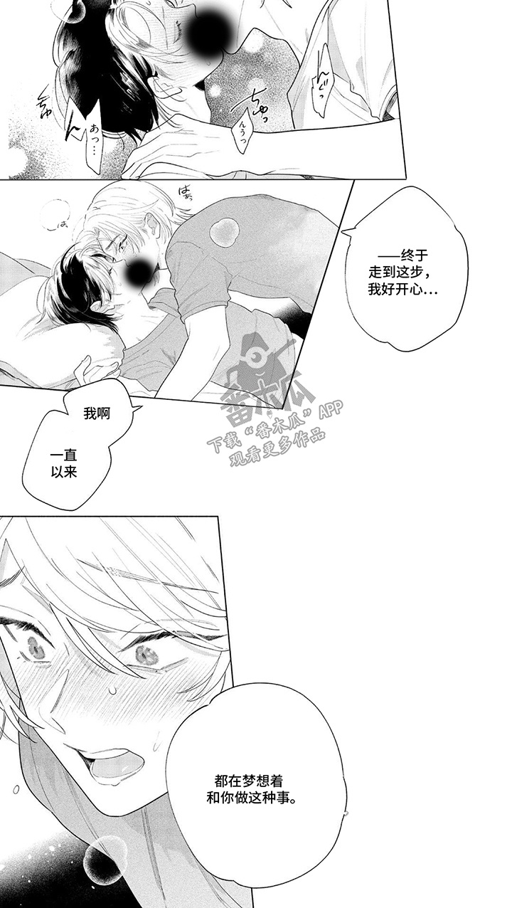 第8话：第8章：不对劲预览分镜