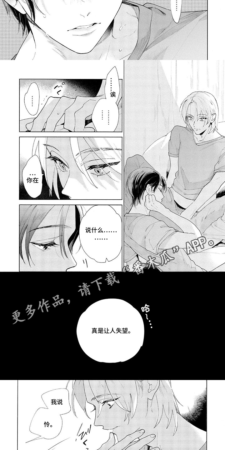 第10话：第10章：他一直在演戏预览分镜
