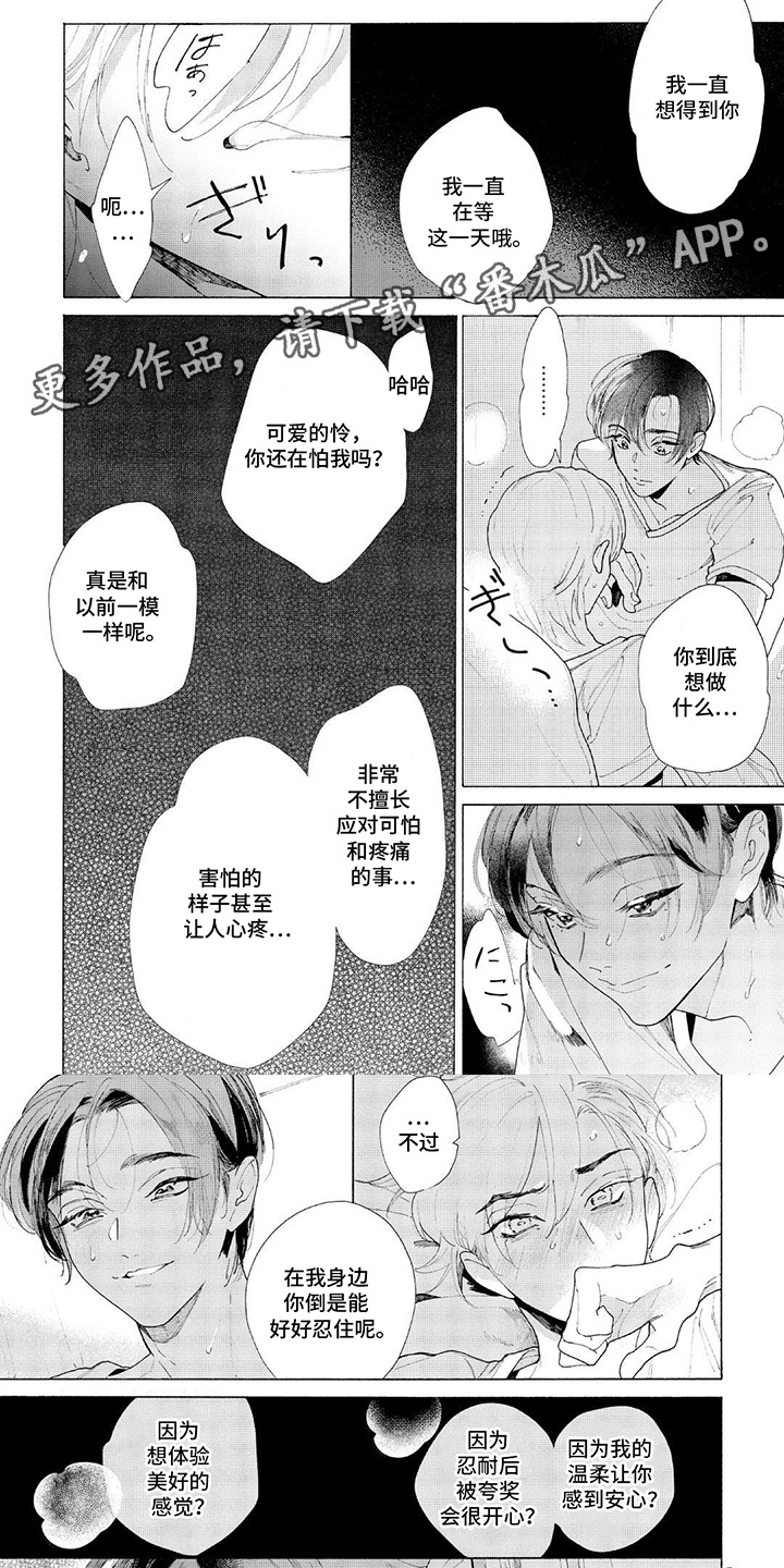 第13话：第13章：如他所愿预览分镜