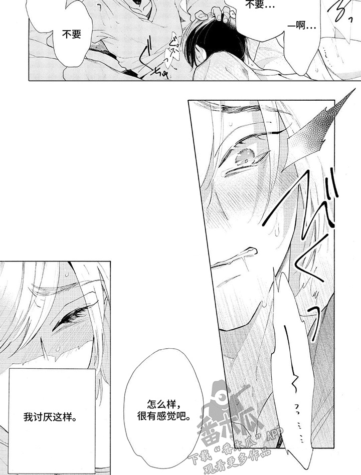 第14话：第14章：坏心眼预览分镜