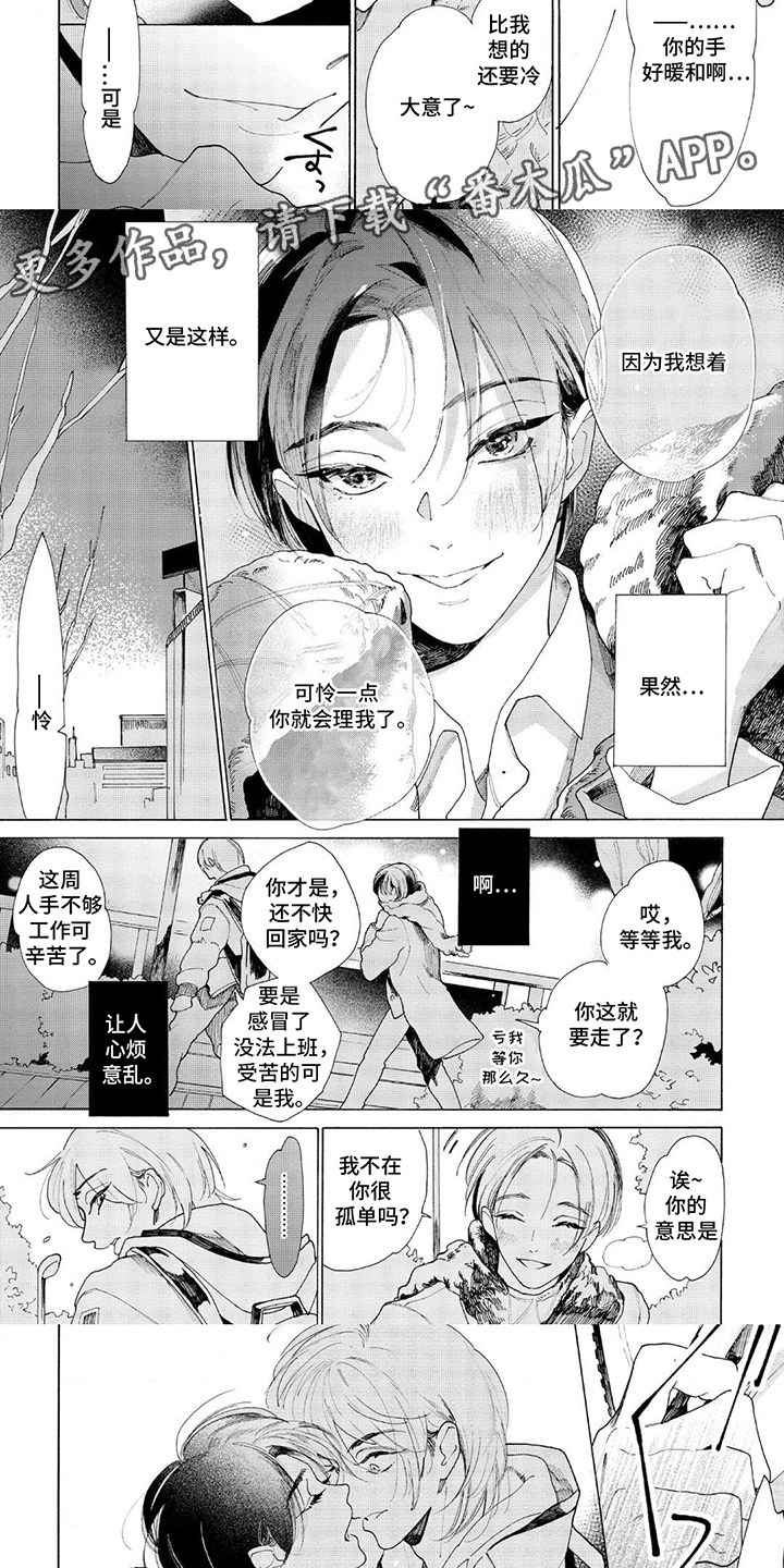 第15话：第15章：装可怜预览分镜