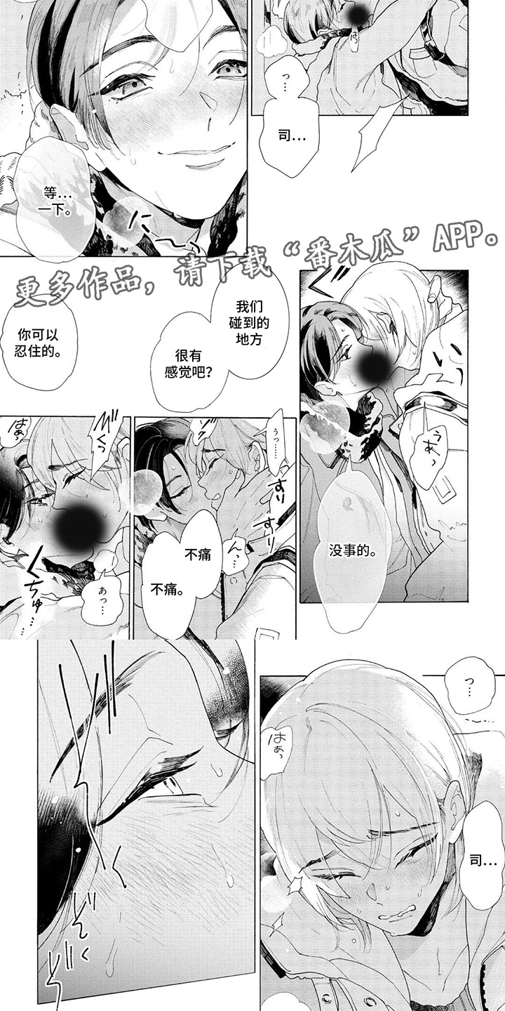 第16话：第16章：无法抗拒预览分镜