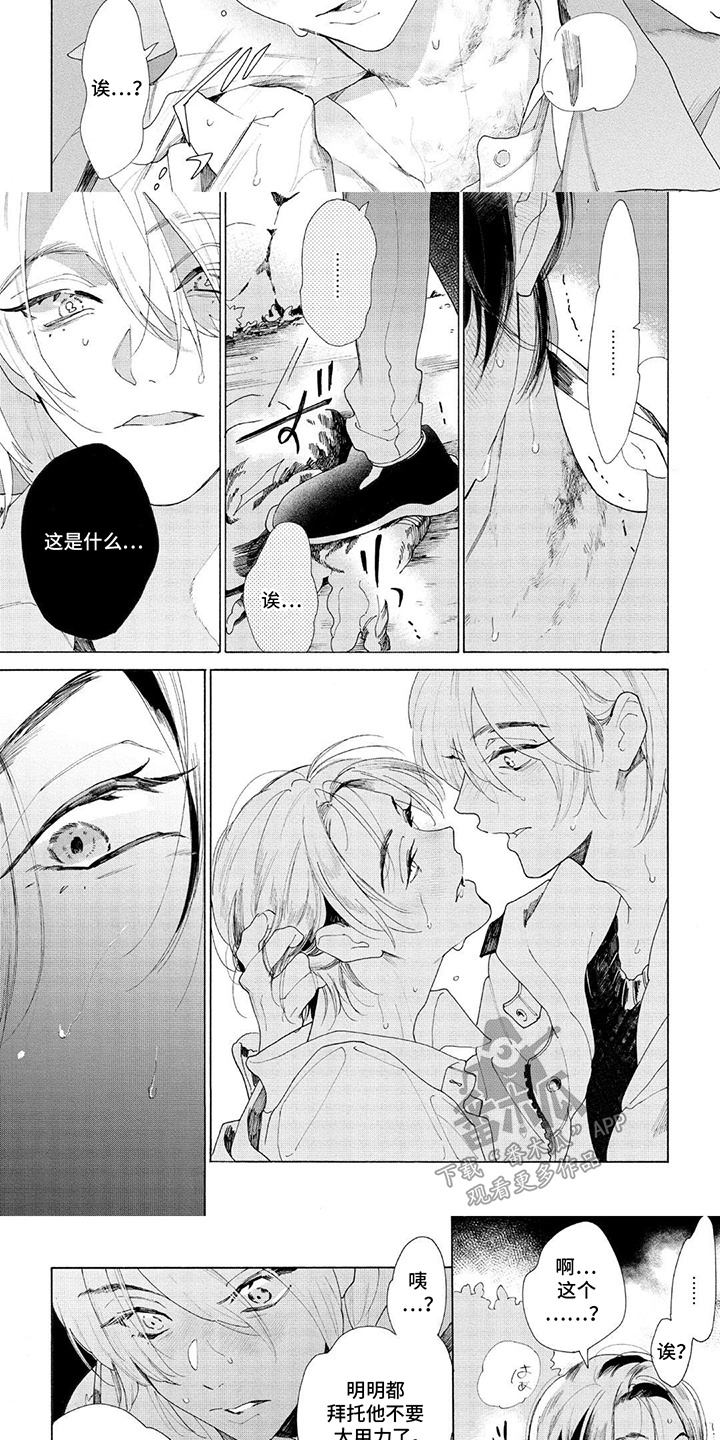 第17话：第17章：伤痕预览分镜