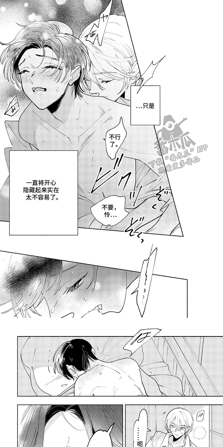 第20章:心动(完结)