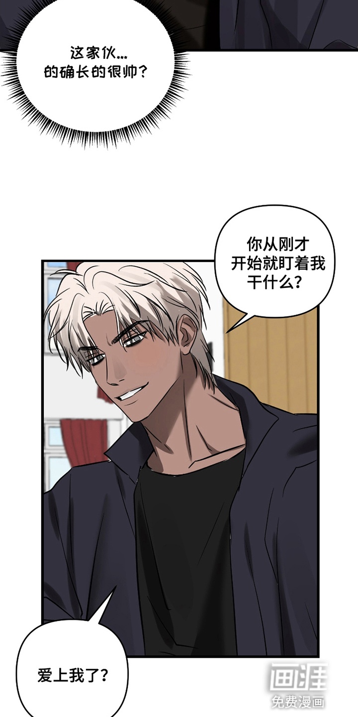 第8话：第8章：肢体接触预览分镜