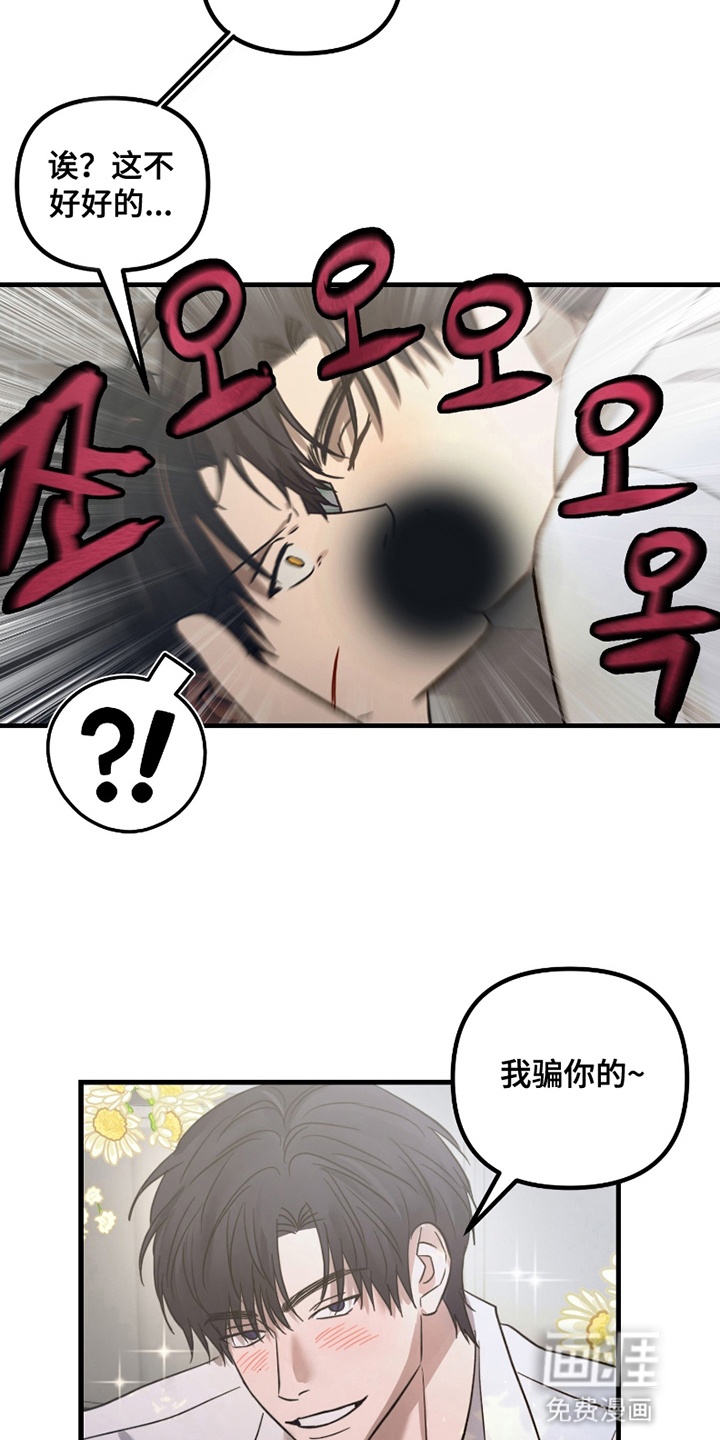 第13话：第13章：二男争一男预览分镜