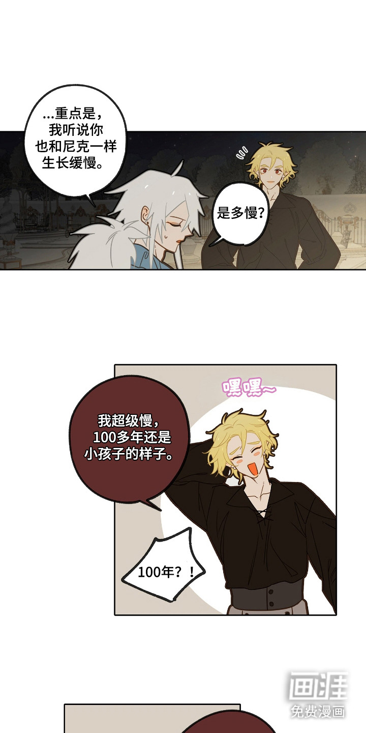 第17章:发烧
