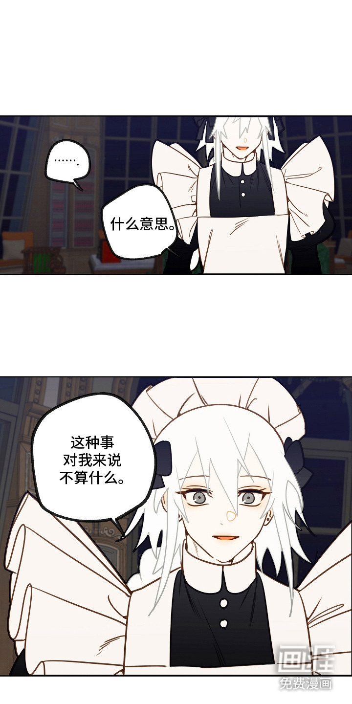 第27章:地狱火桑拿