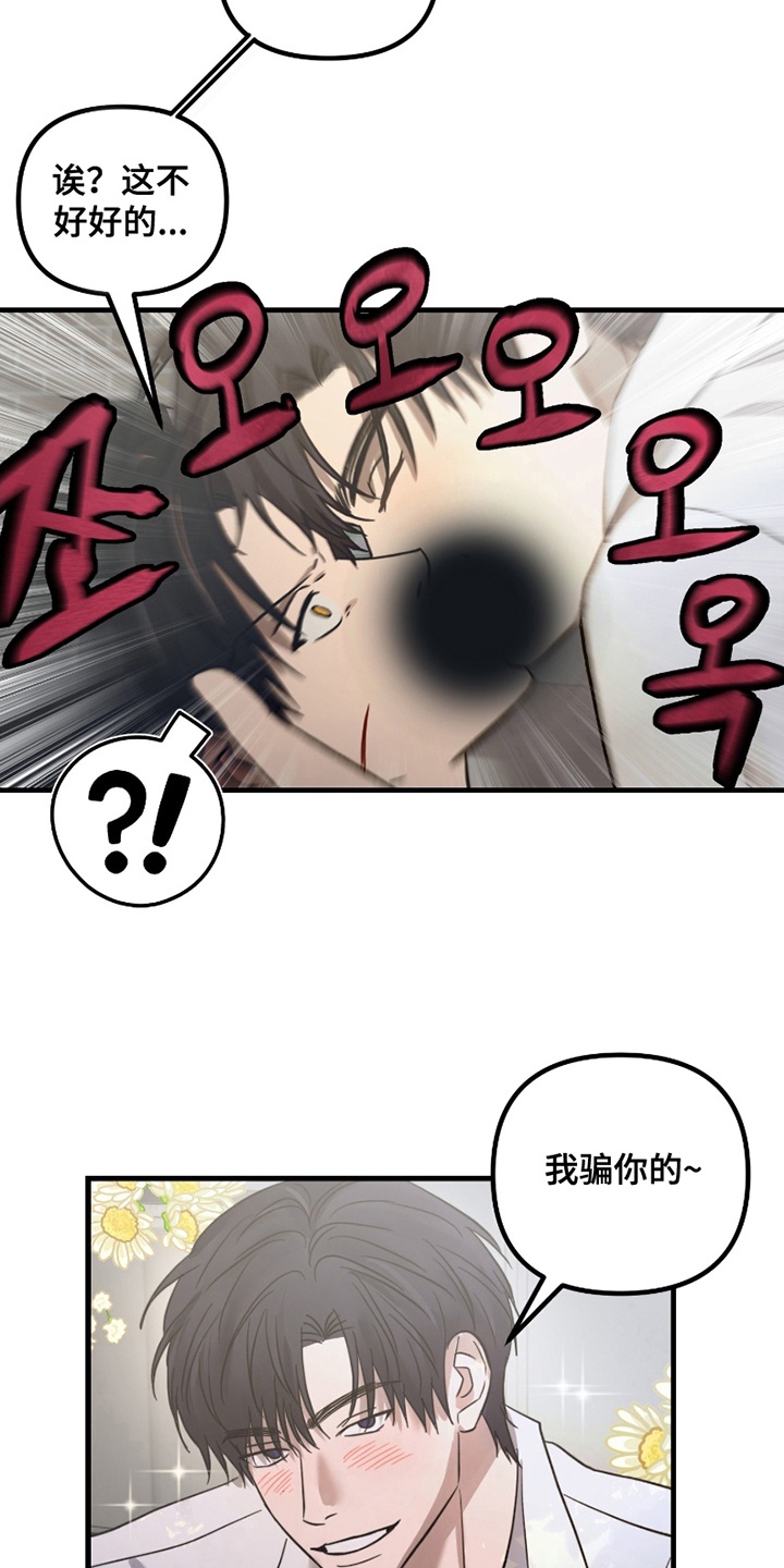 第13话：第13章：二男争一男预览分镜