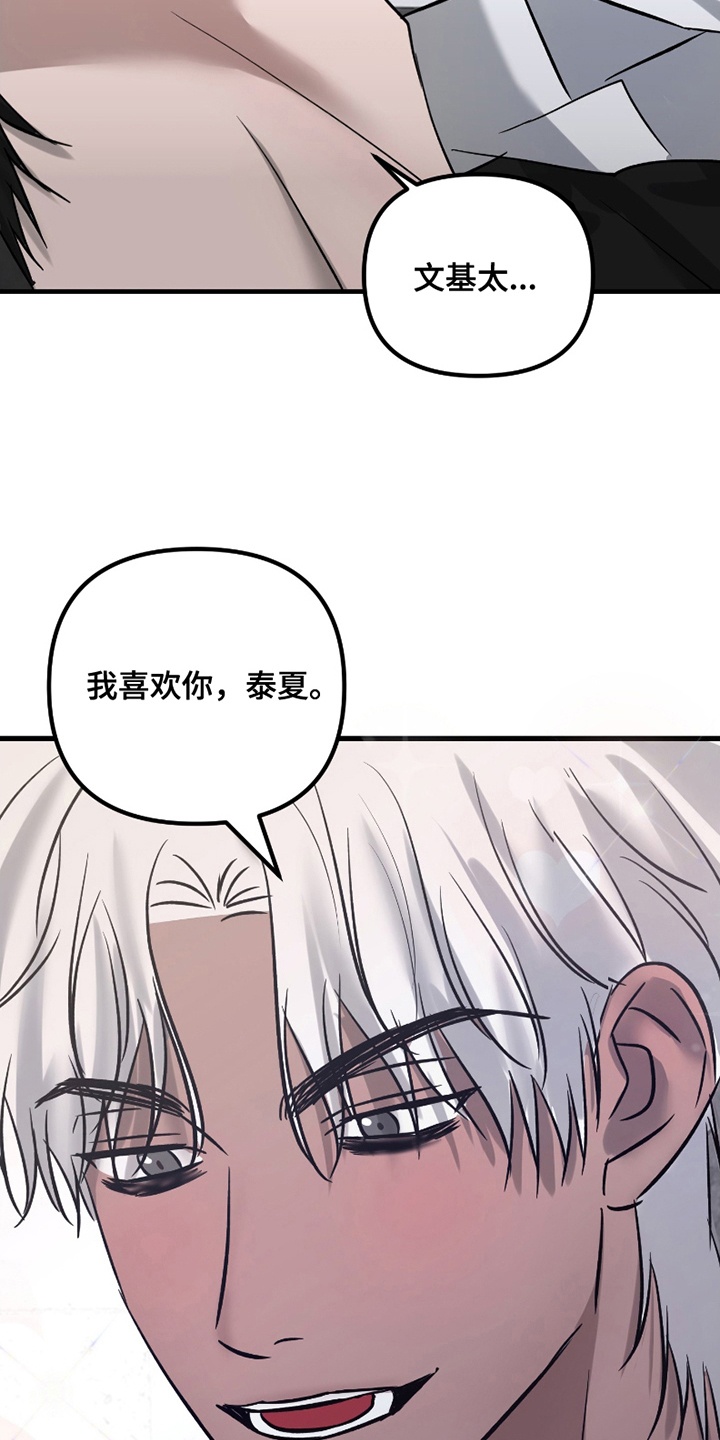 第17话：第17章：告白预览分镜