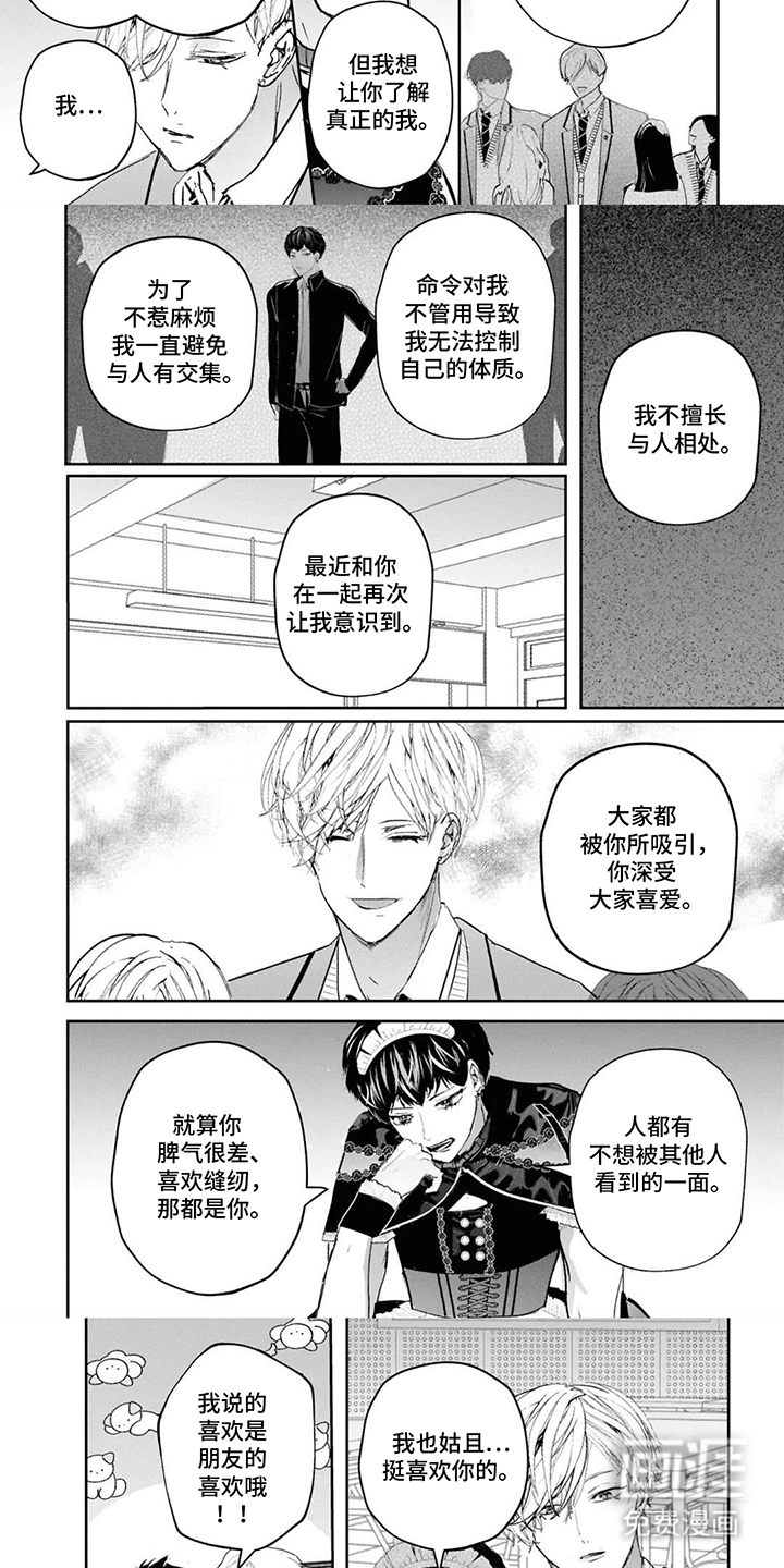 第5话：第5章：我的责任预览分镜