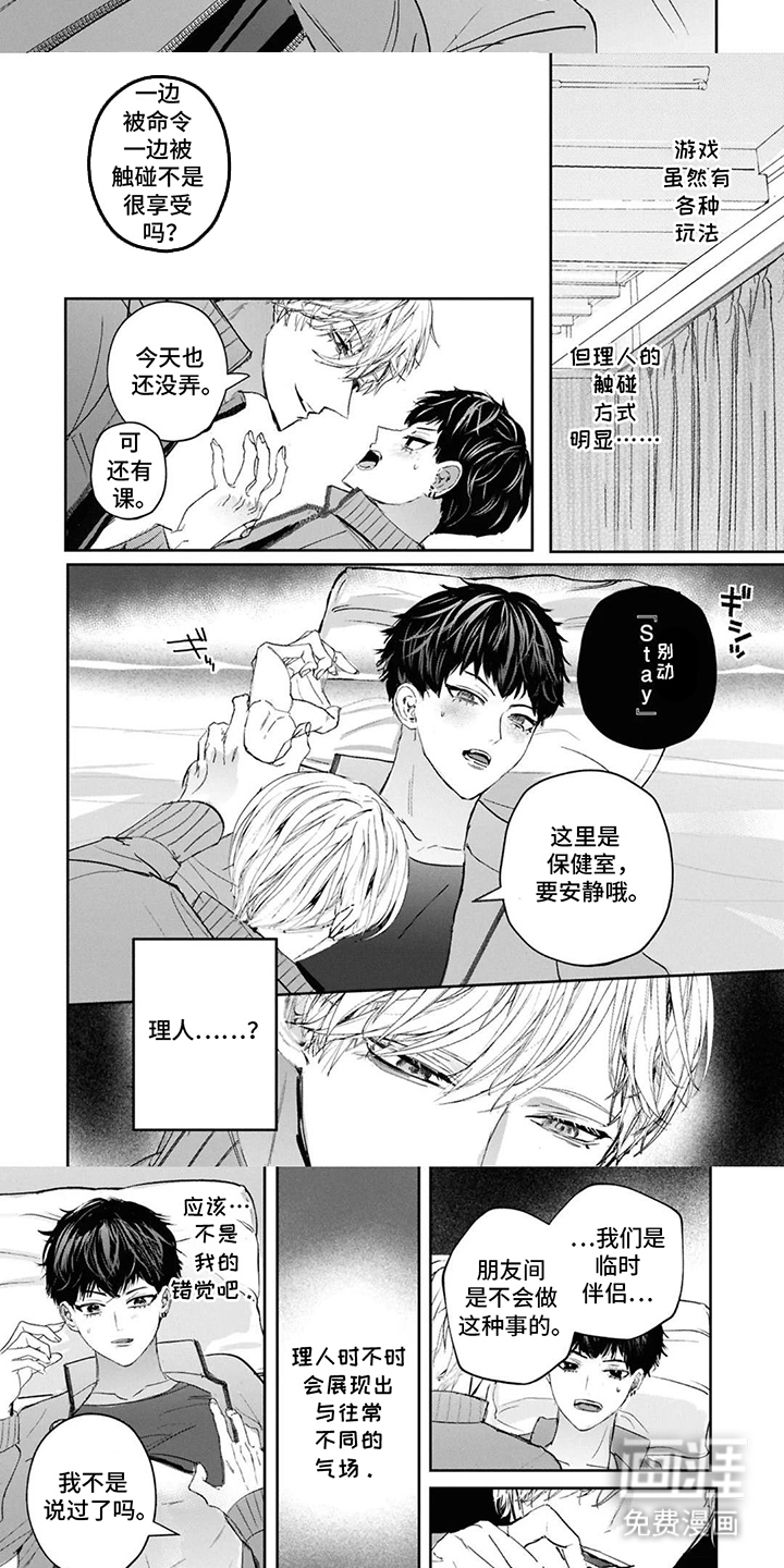 第7话：第7章：难道说预览分镜