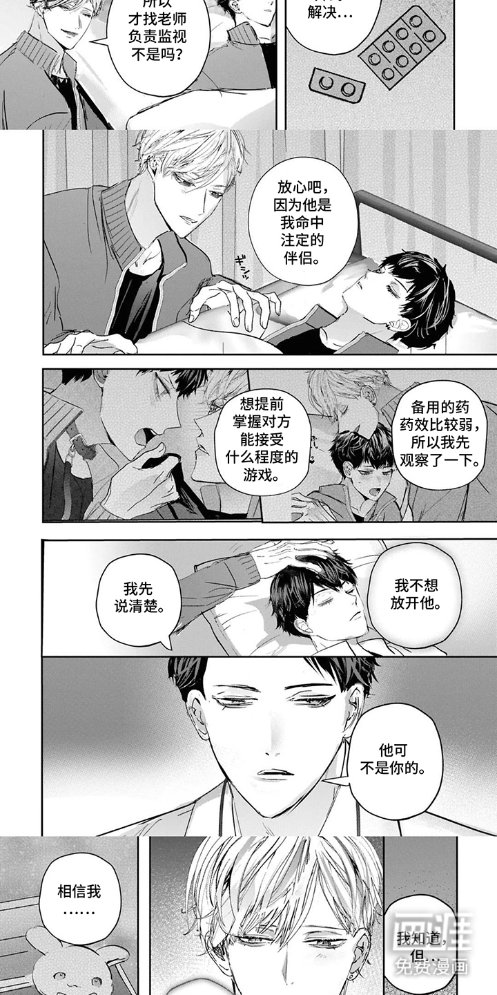 第9话：第9章：比方说预览分镜