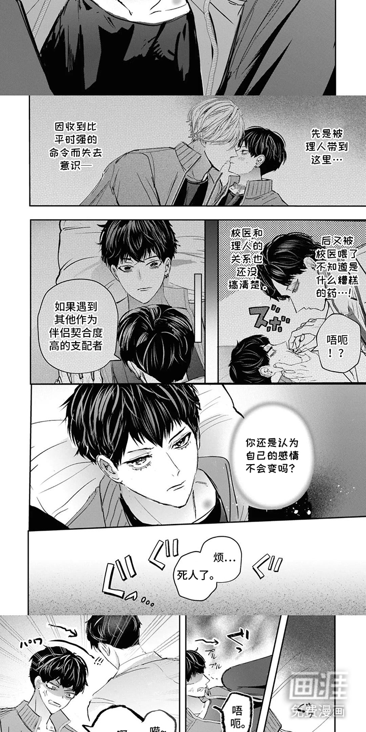 第10话：第10章：截然不同预览分镜
