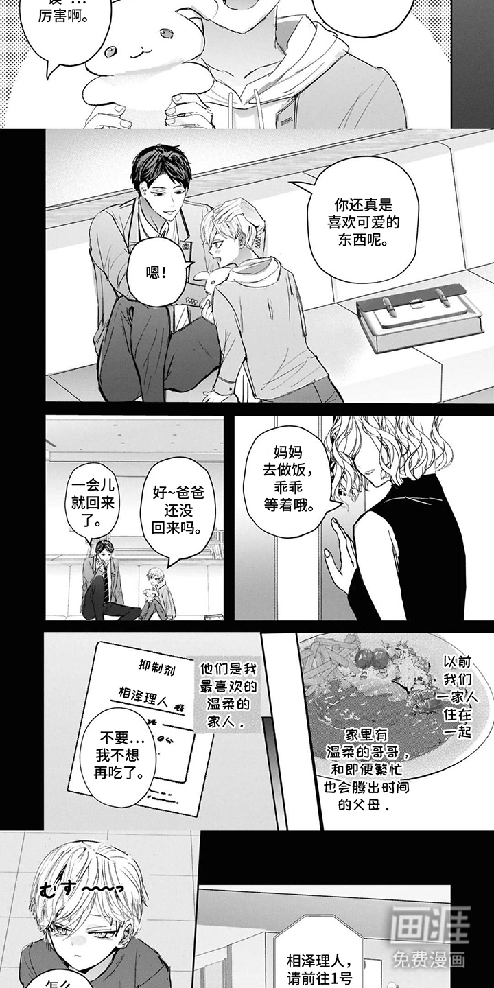 第11话：第11章：总有一天预览分镜
