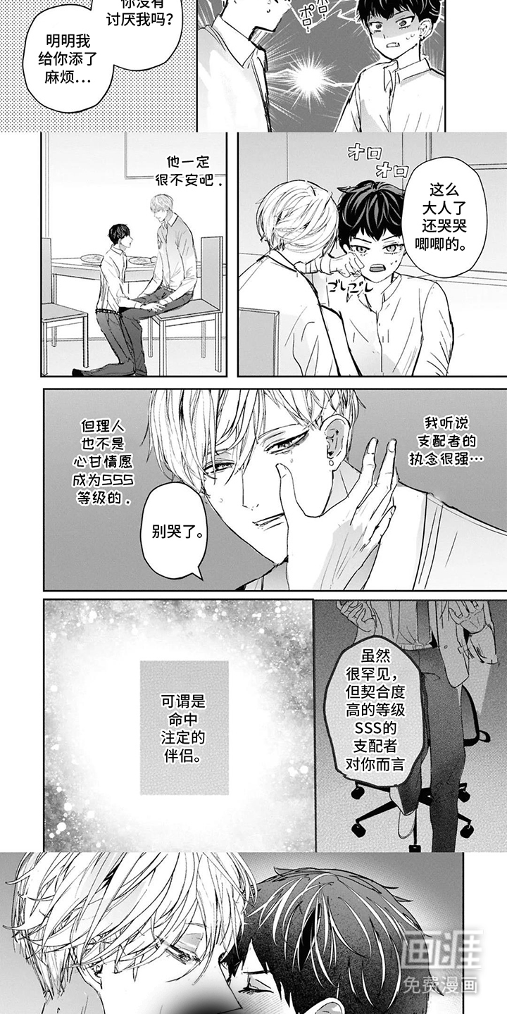 第12话：第12章：不要勉强预览分镜