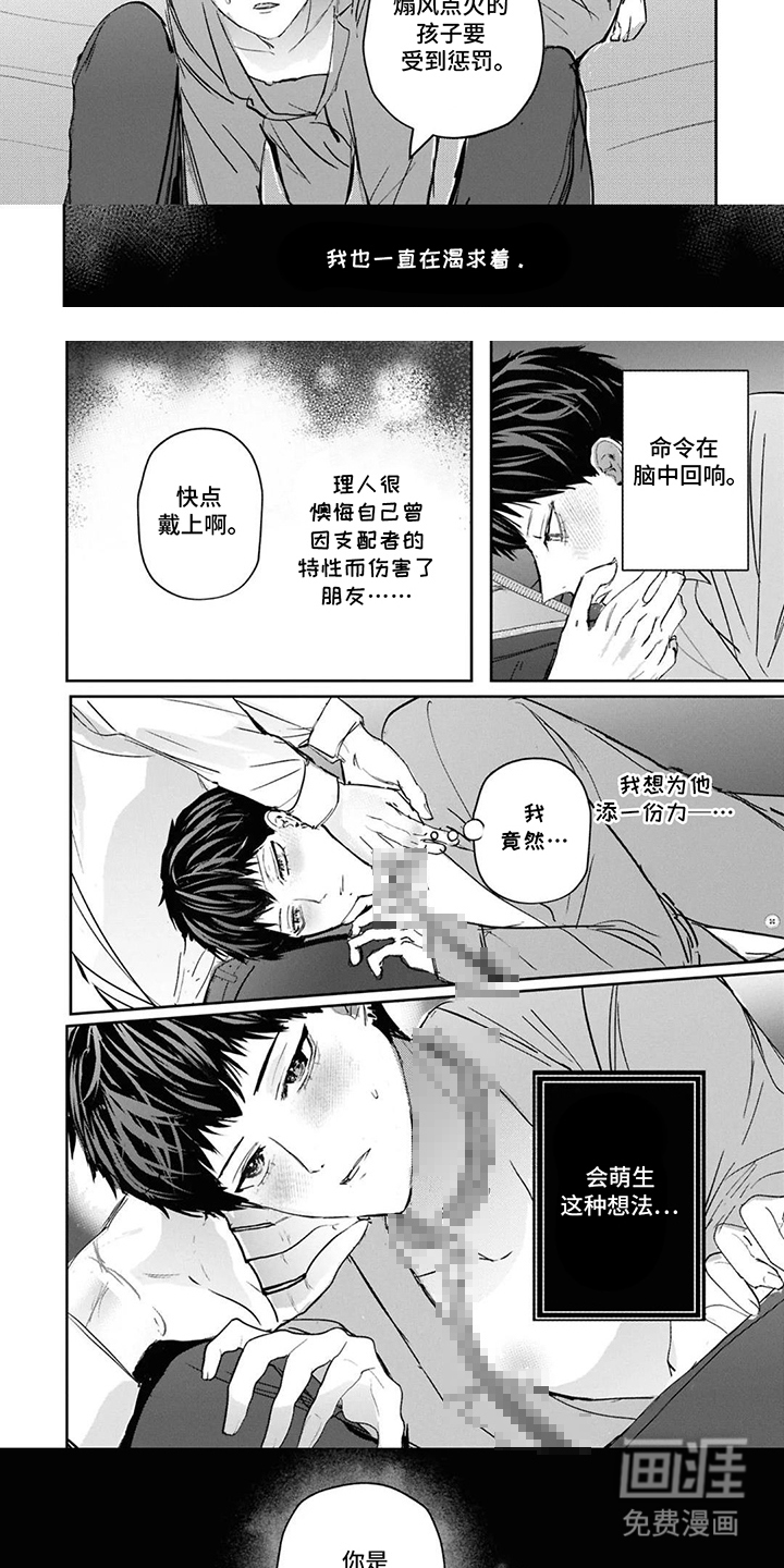 第13话：第13章：开什么玩笑预览分镜