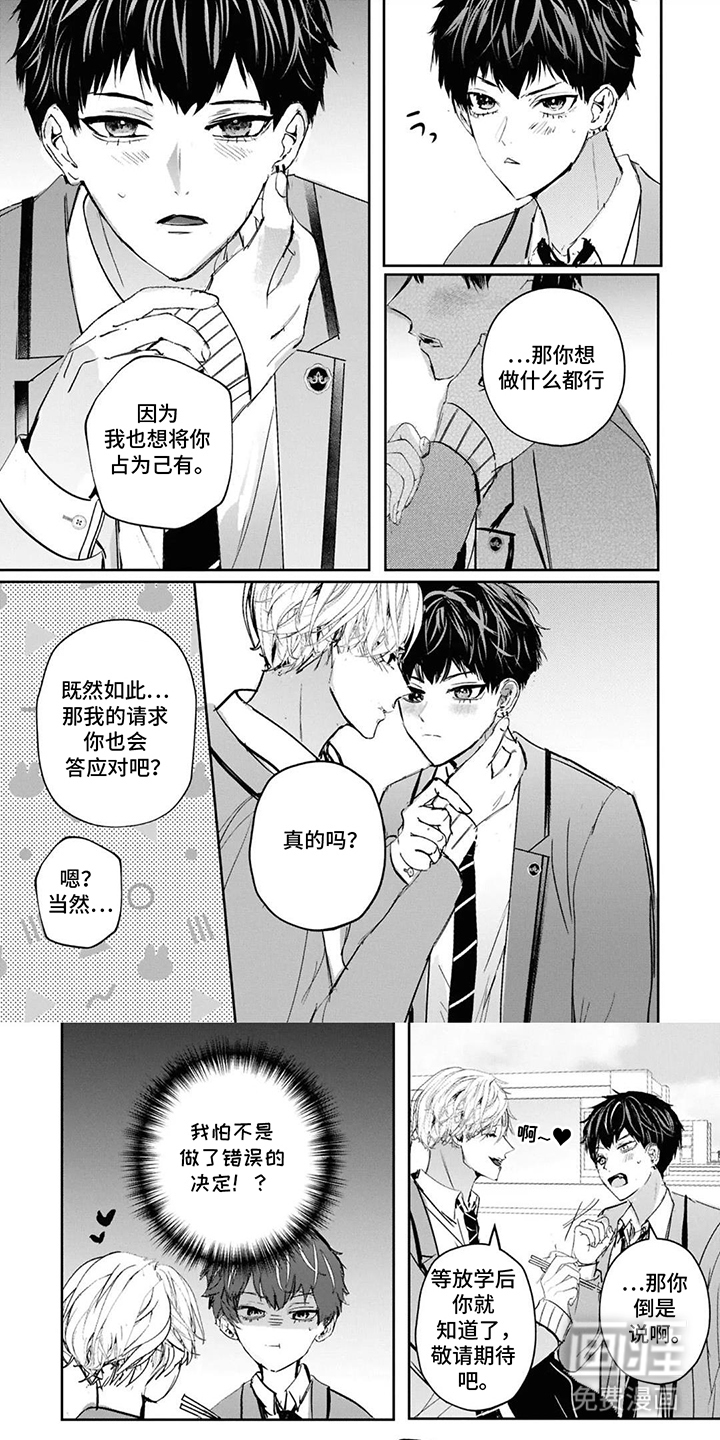 第16章:好好回应