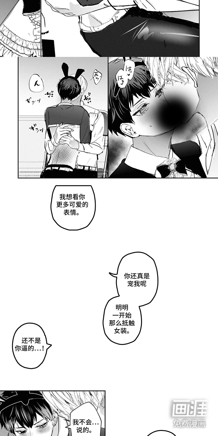 第16话：第16章：好好回应预览分镜