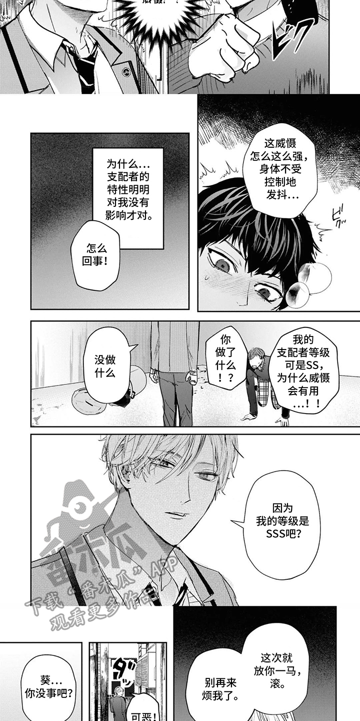 第2话：第2章：认真的预览分镜